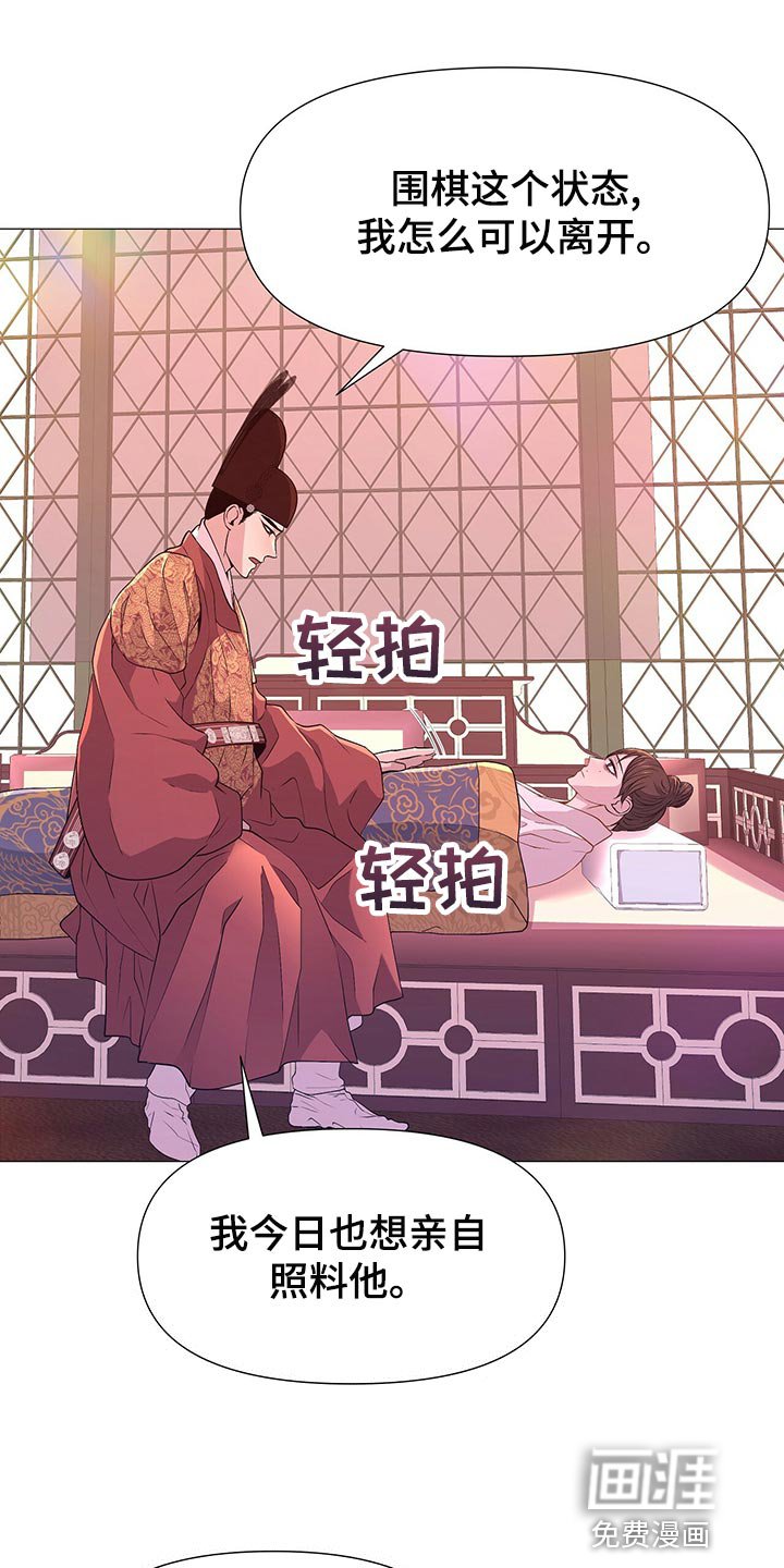 第67章：自责