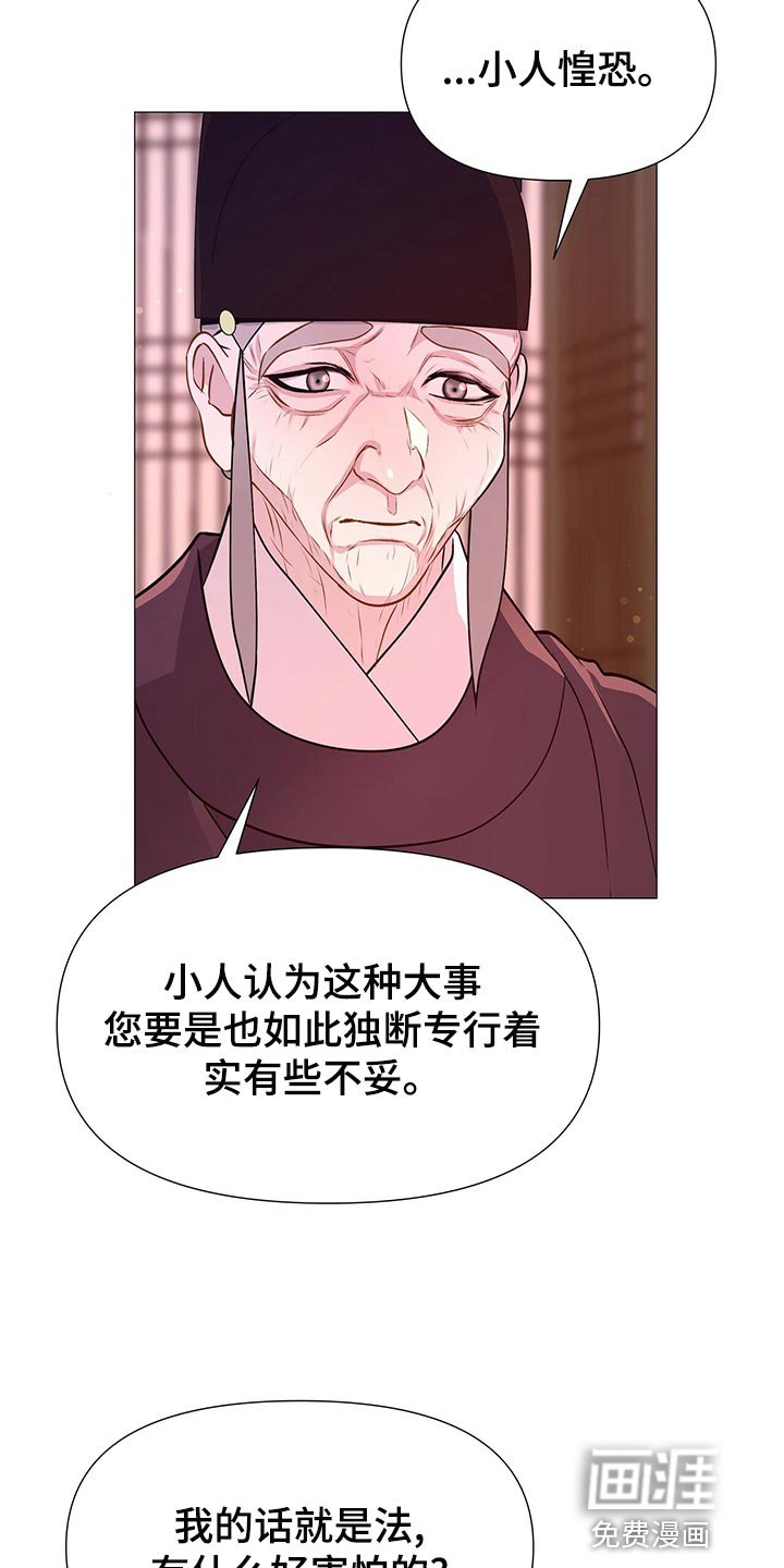 第67章：自责