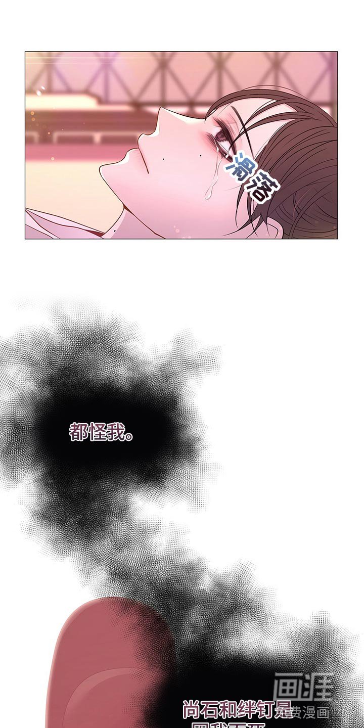 第67章：自责