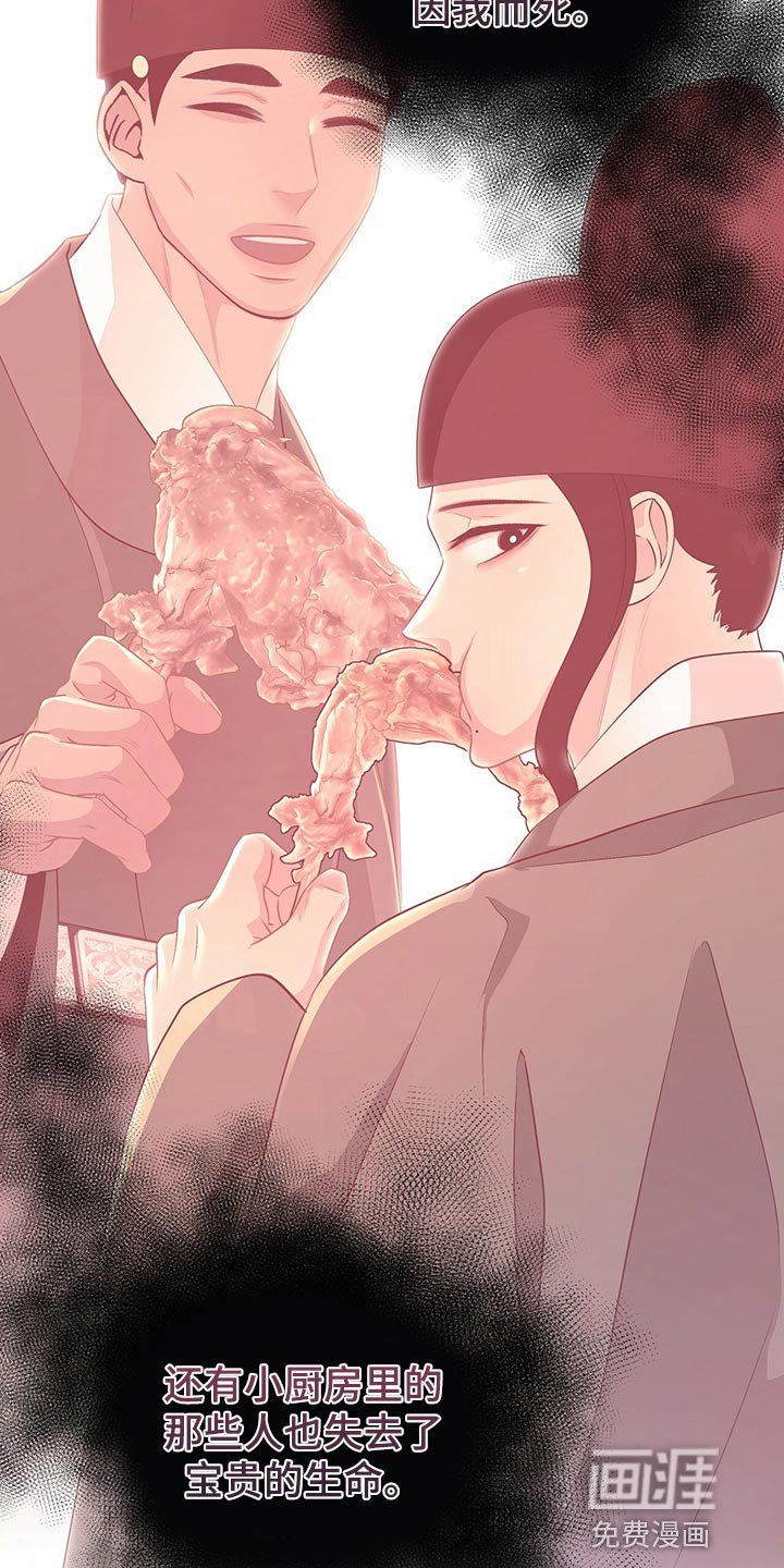 第67章：自责