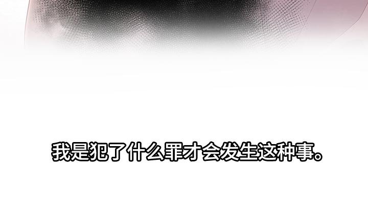 第67章：自责