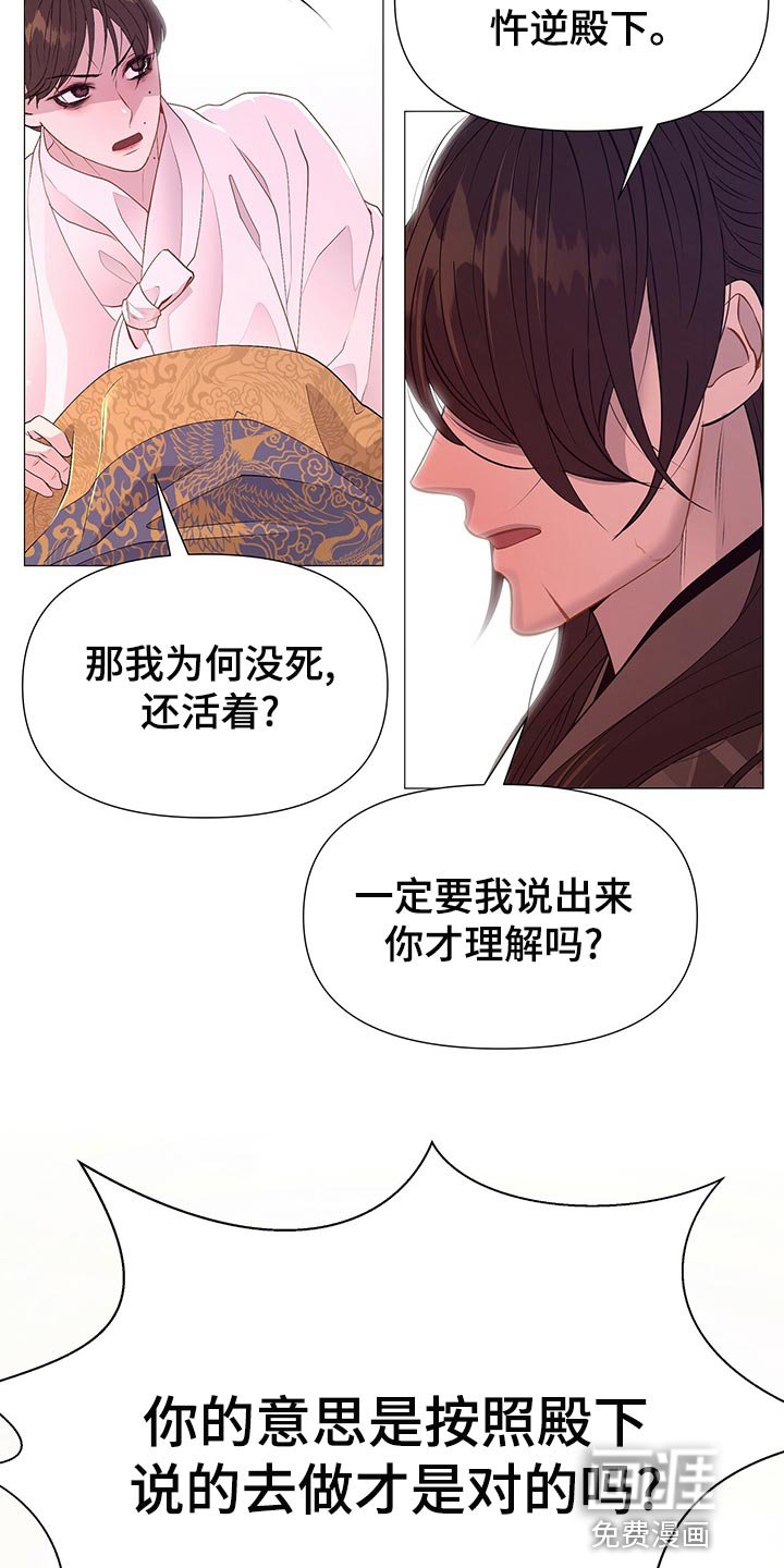 第67章：自责