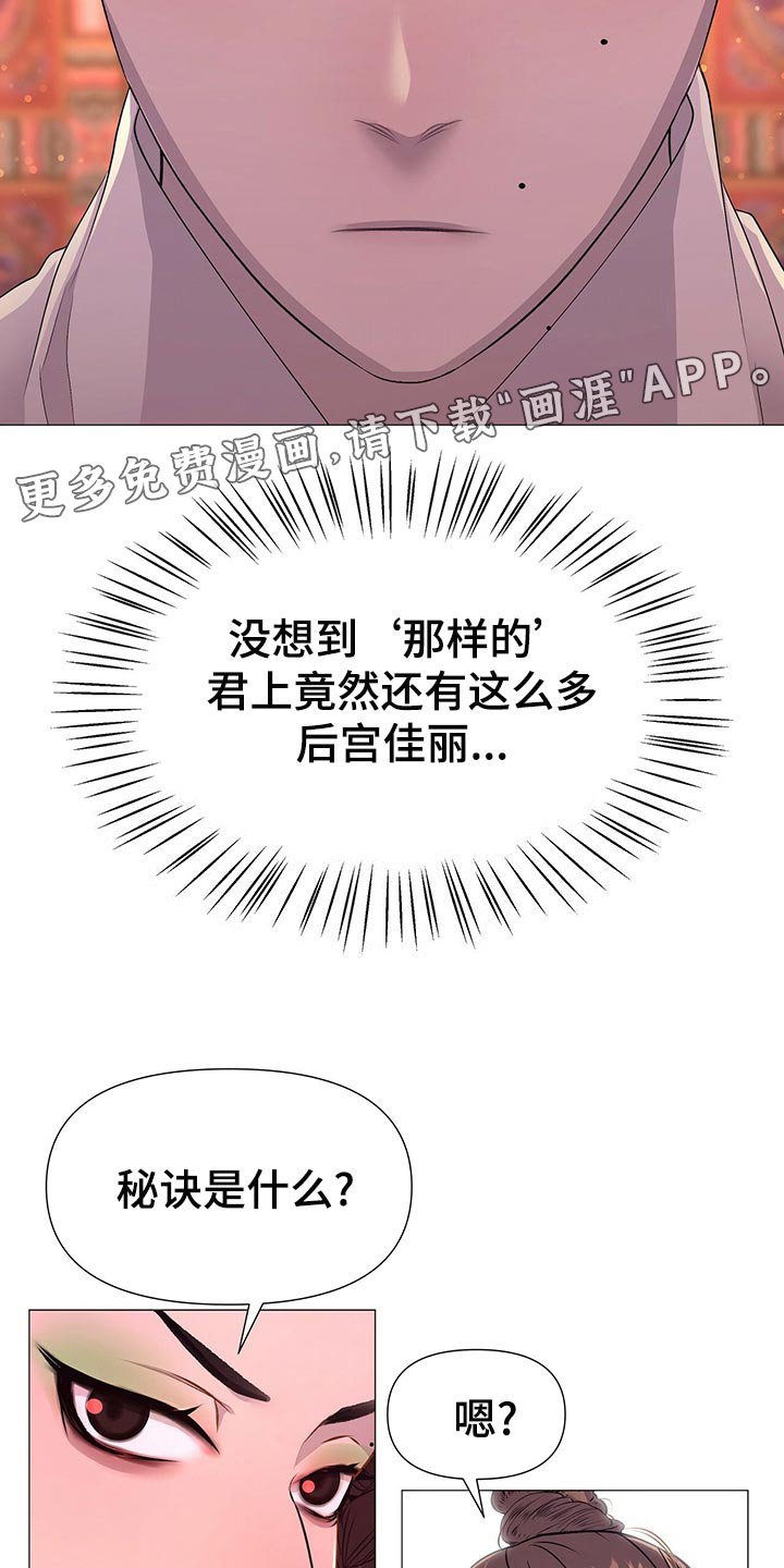 第68章：秘诀