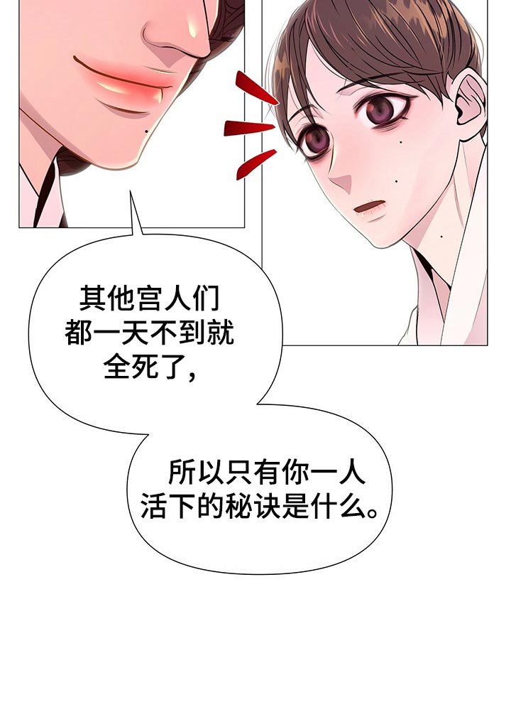 第68章：秘诀