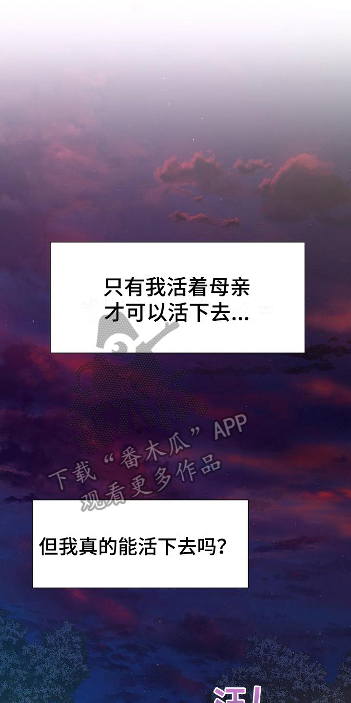 第7章：温柔