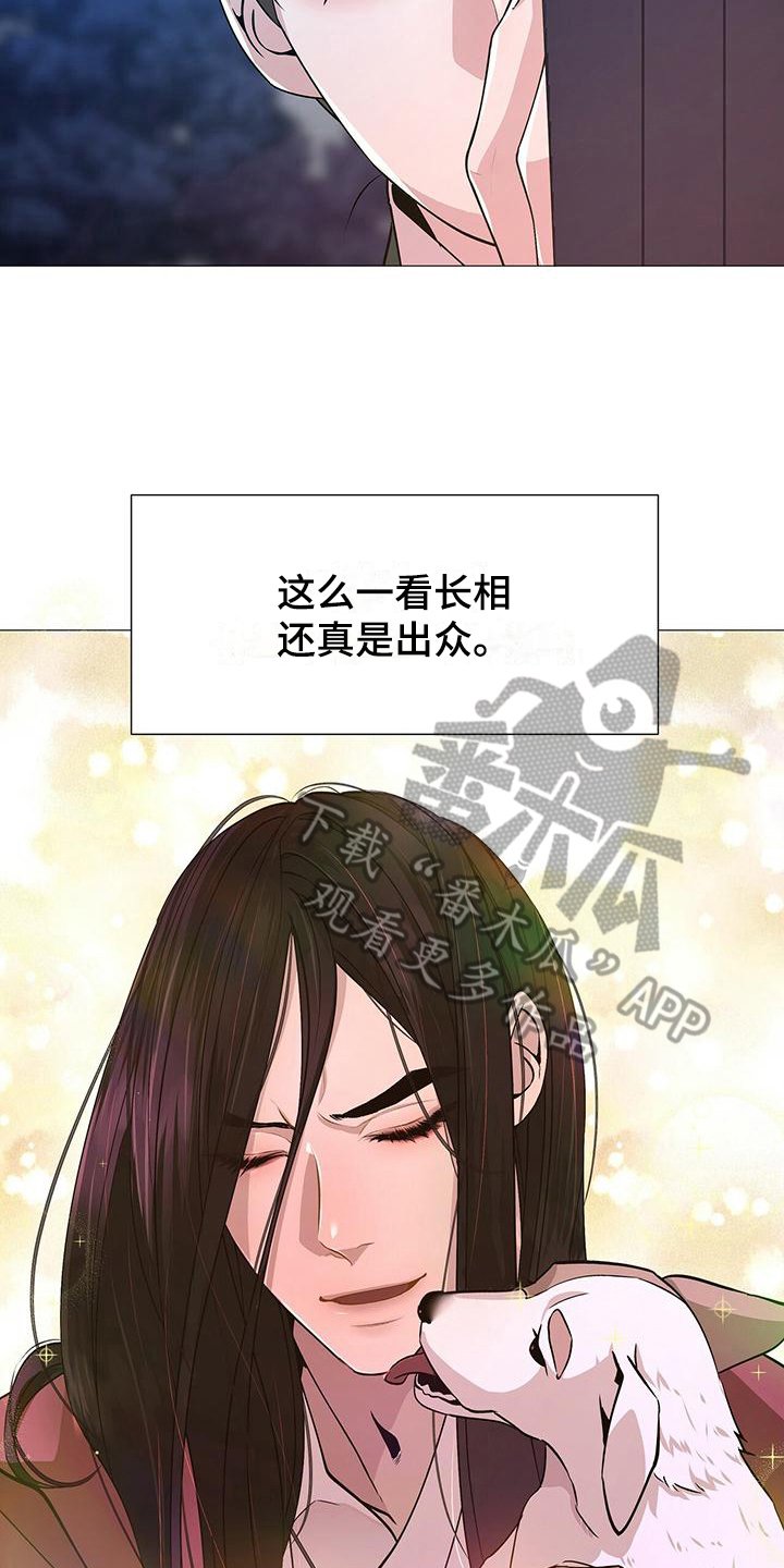 第7章：温柔