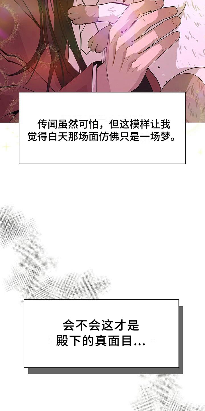 第7章：温柔