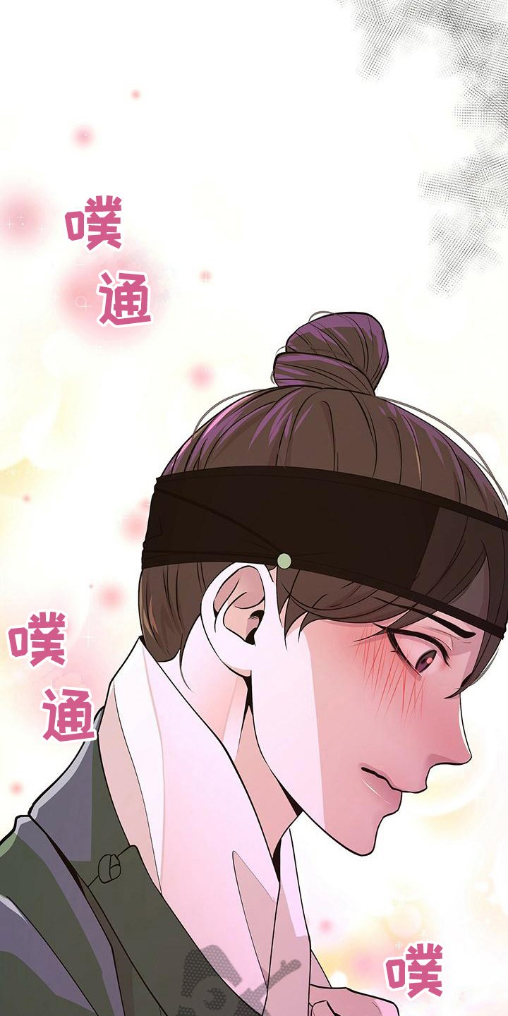 第7章：温柔