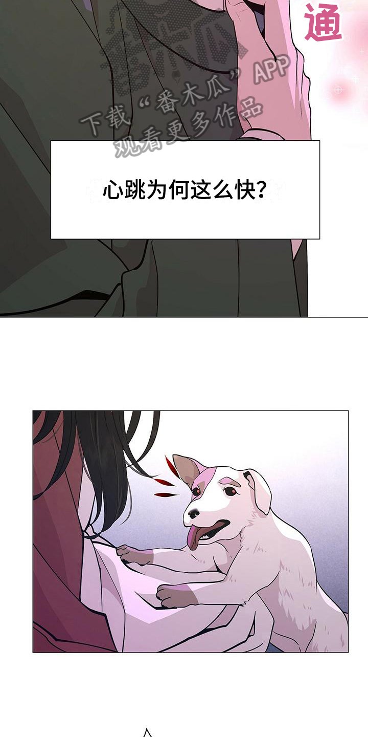 第7章：温柔
