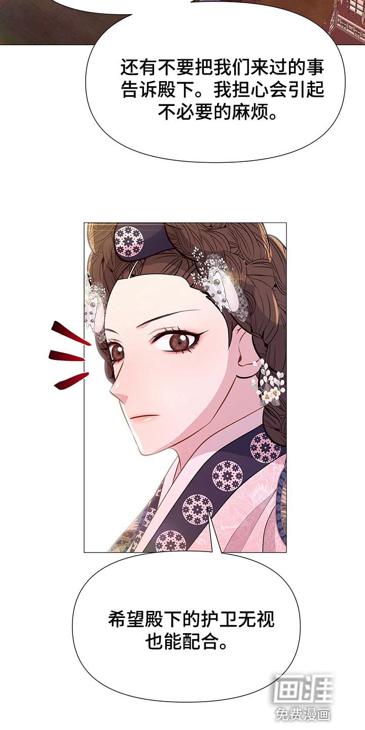 第70章：依仗