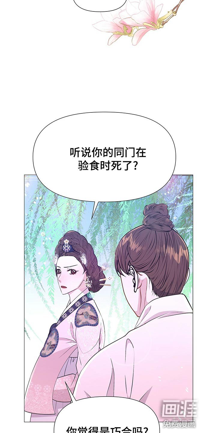第70章：依仗