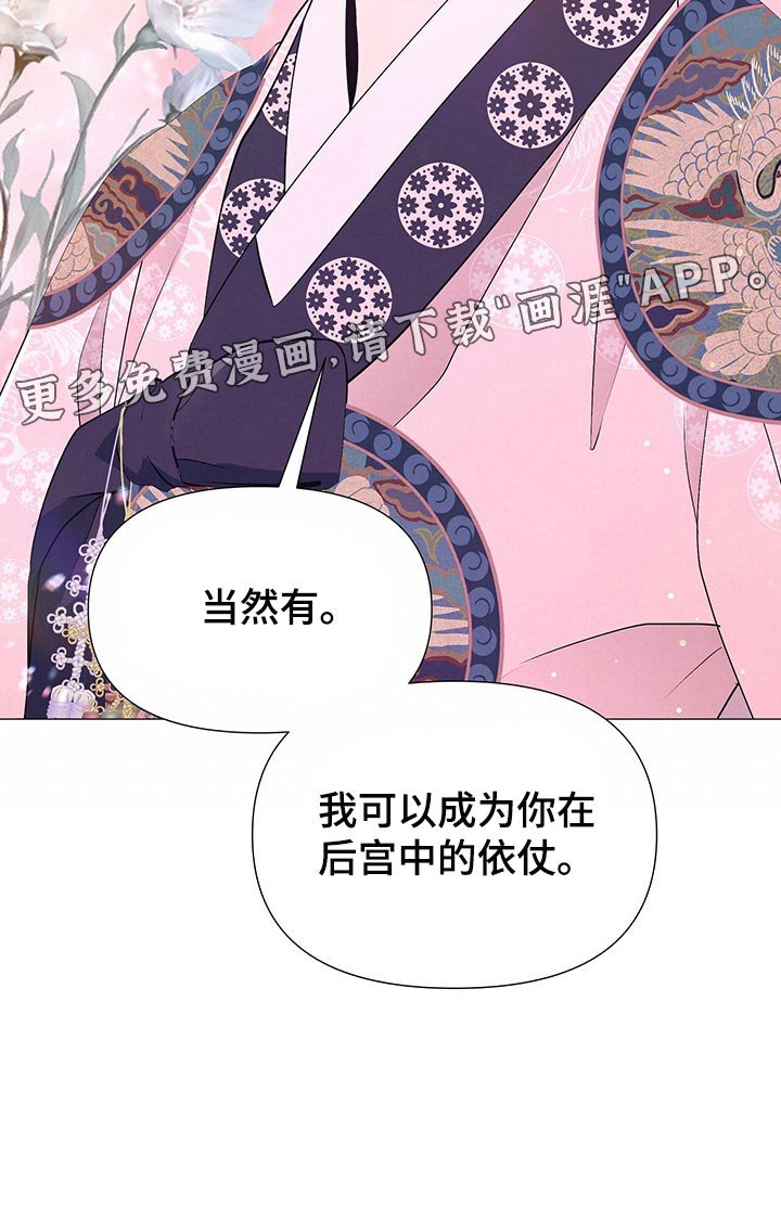 第70章：依仗