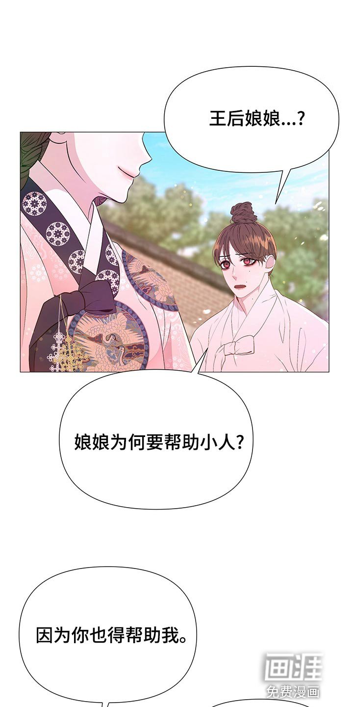 第71章：想活下去就帮助我