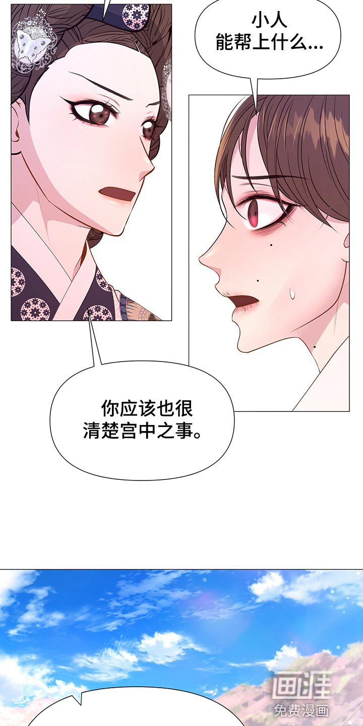 第71章：想活下去就帮助我