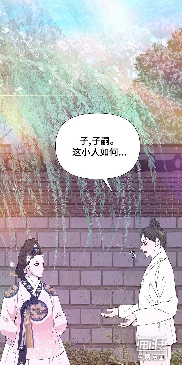 第71章：想活下去就帮助我