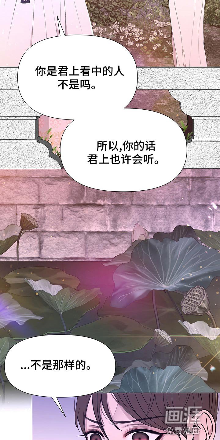 第71章：想活下去就帮助我