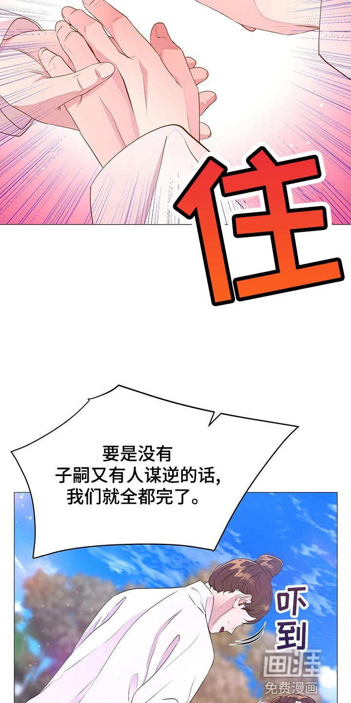 第71章：想活下去就帮助我