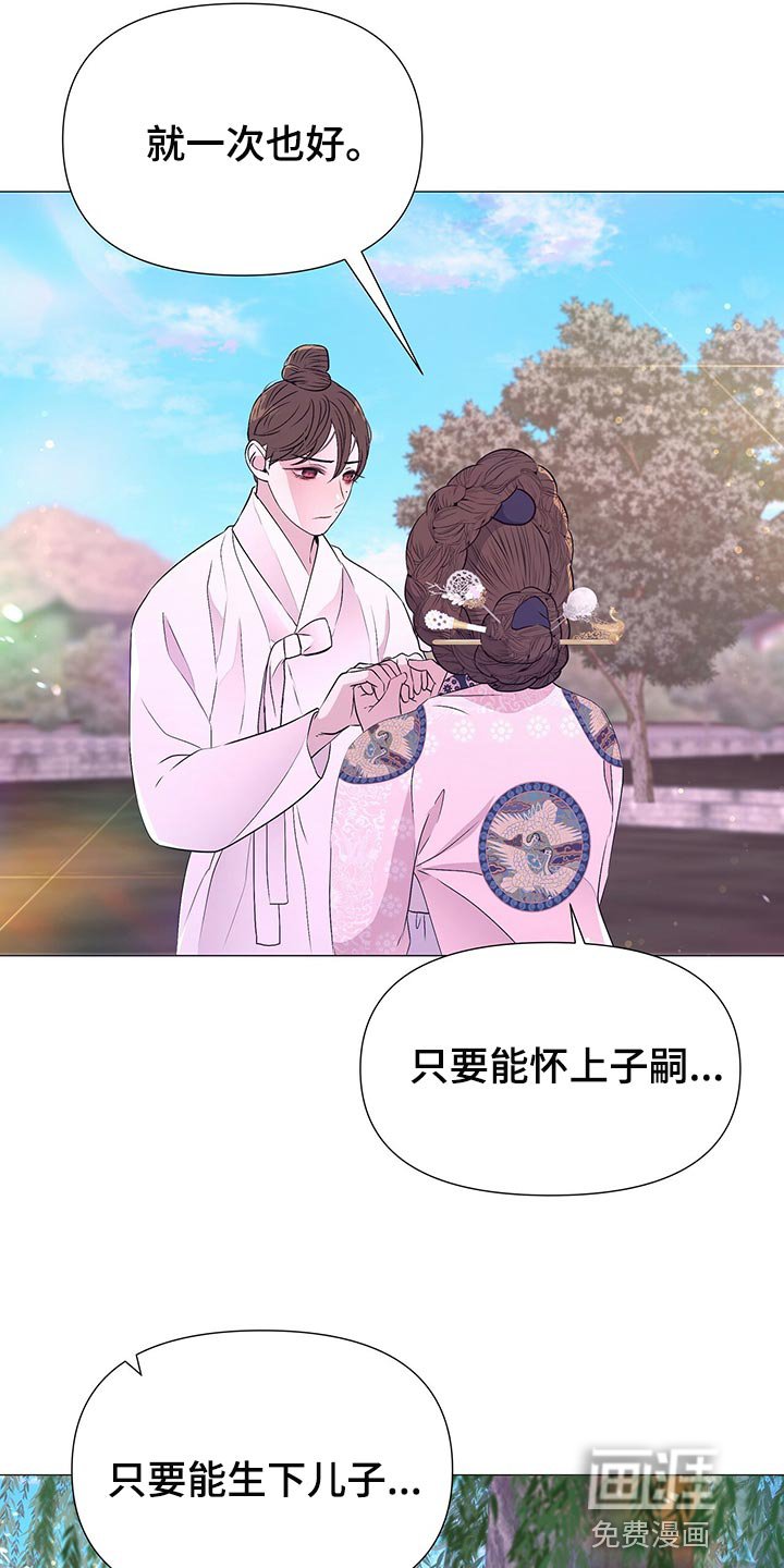 第71章：想活下去就帮助我