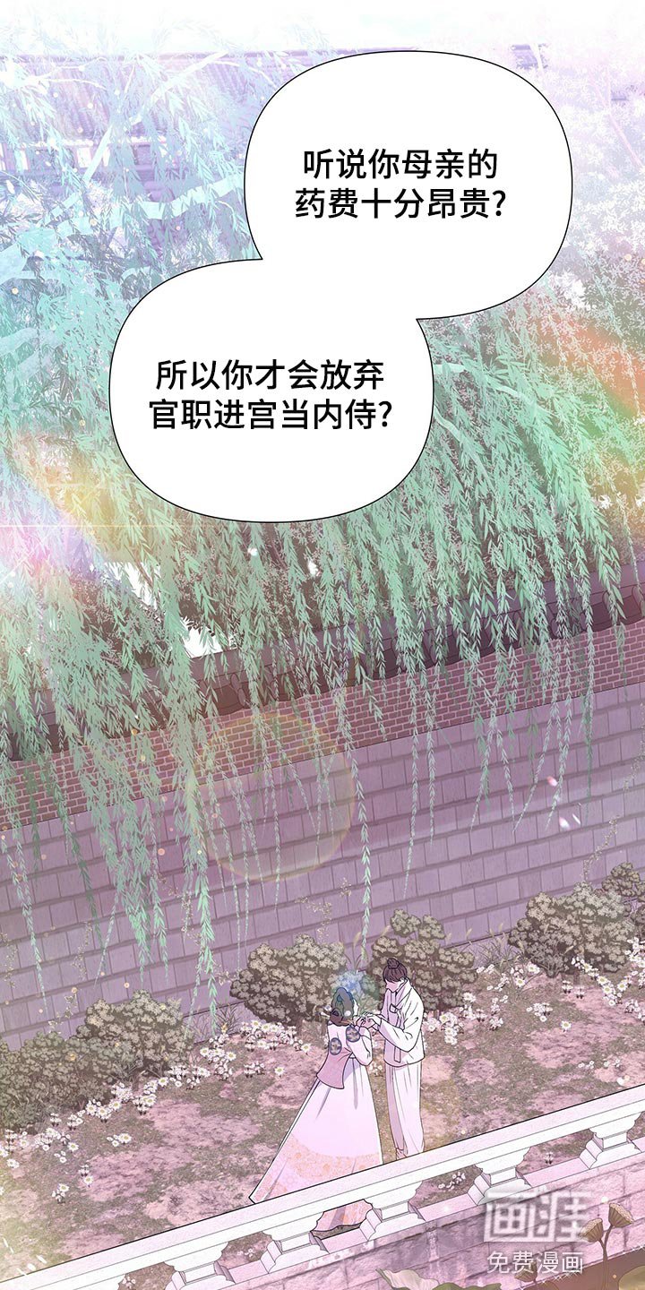 第71章：想活下去就帮助我