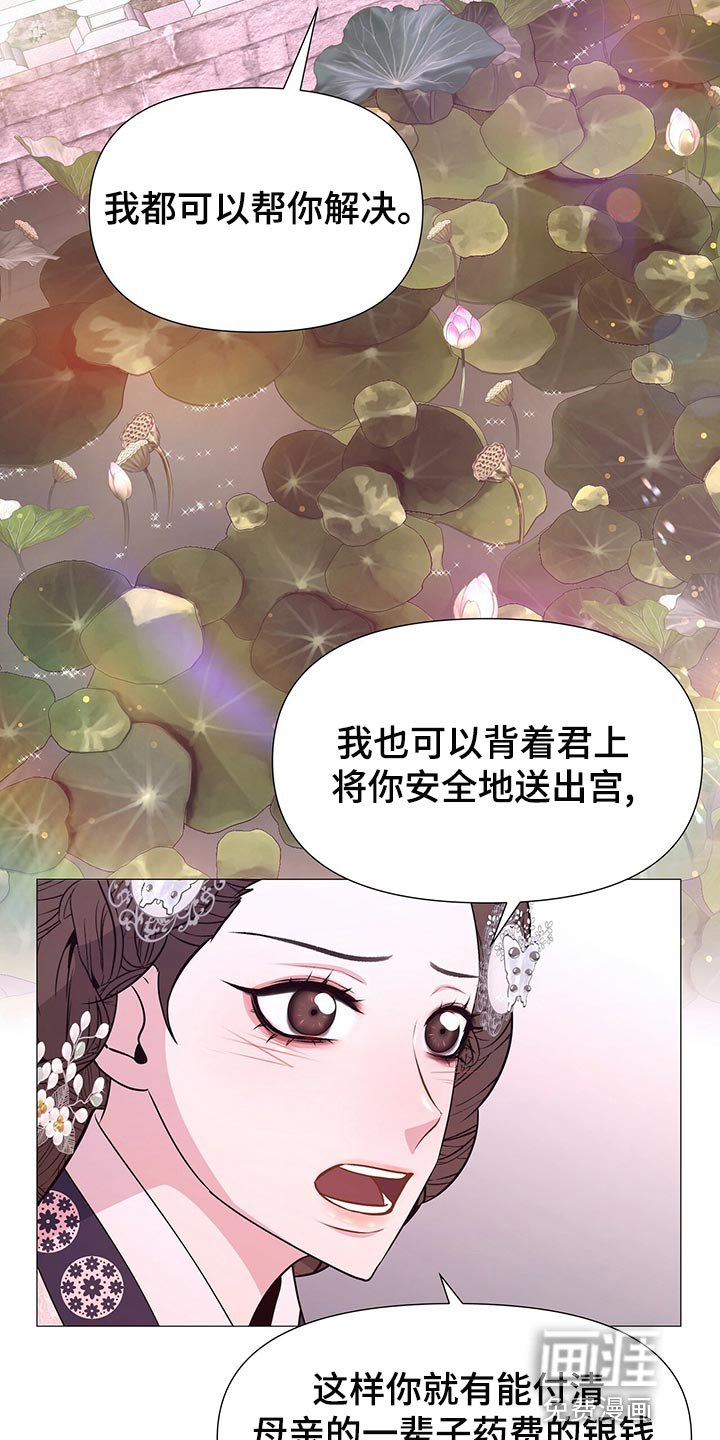 第71章：想活下去就帮助我