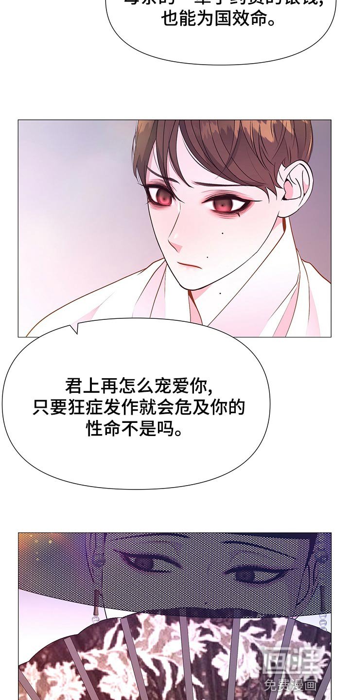 第71章：想活下去就帮助我
