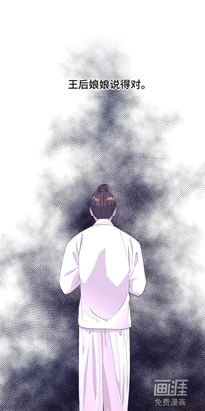 第72章：那就试试吧