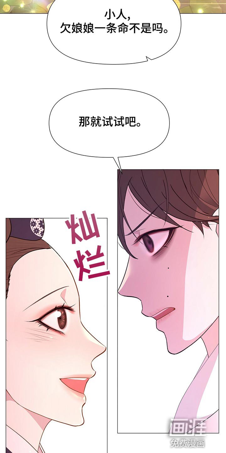 第72章：那就试试吧