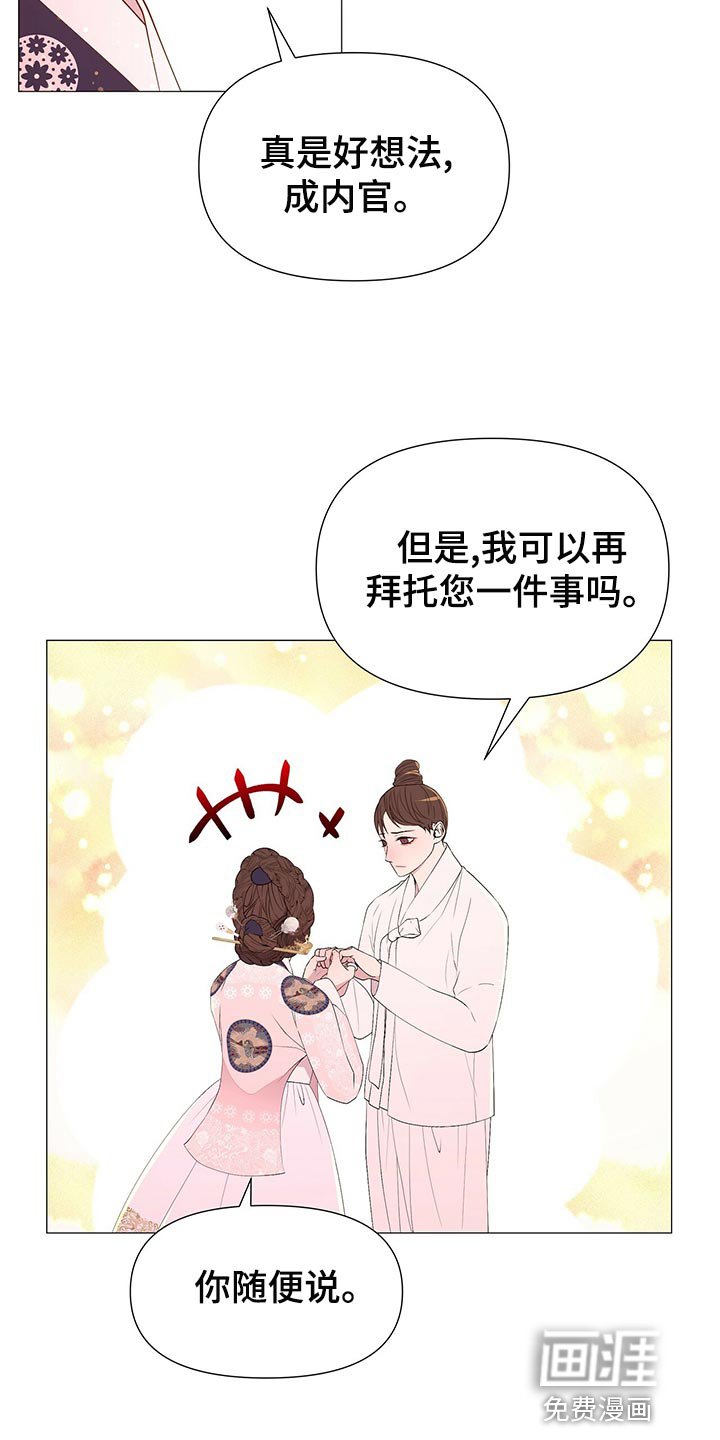 第72章：那就试试吧
