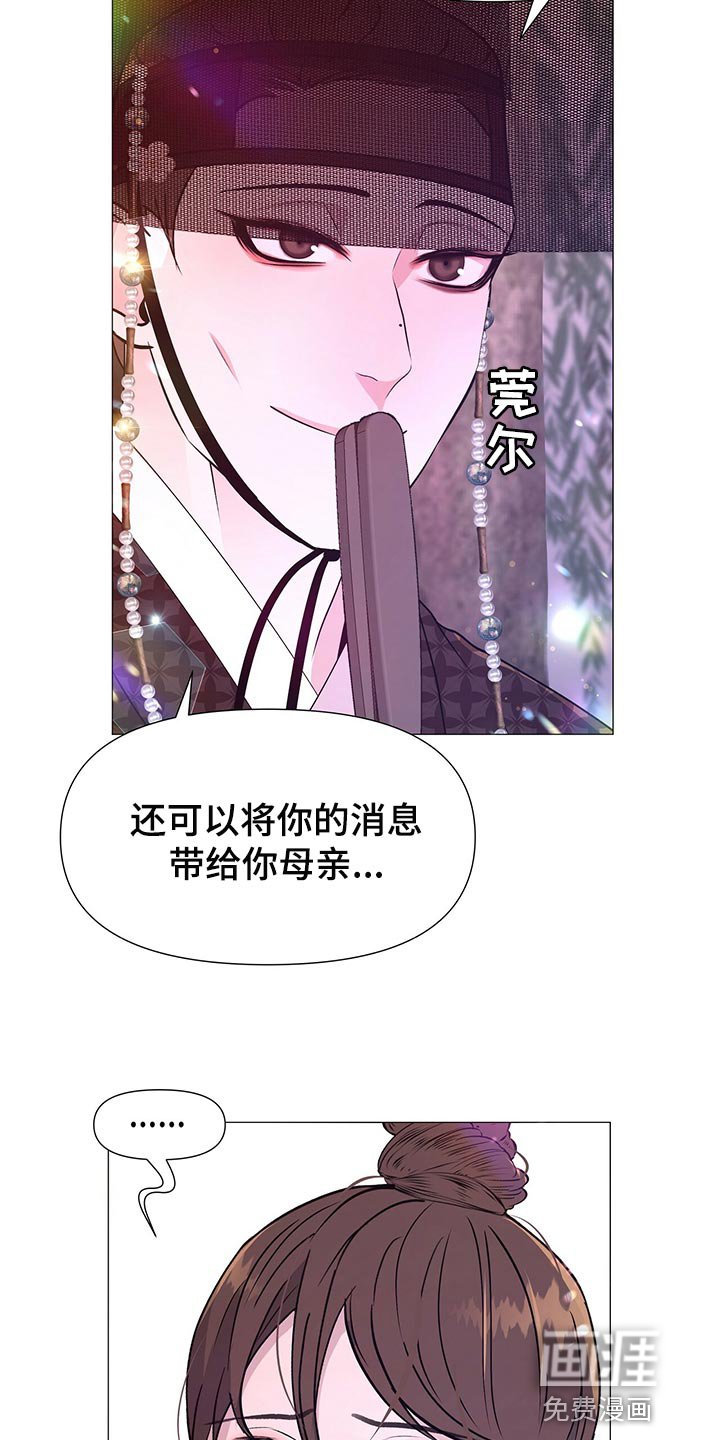 第72章：那就试试吧