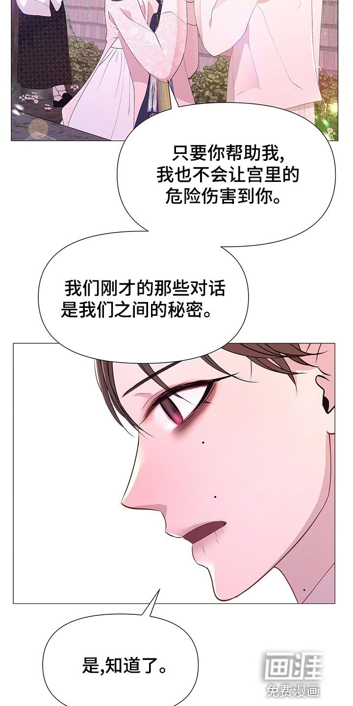 第72章：那就试试吧