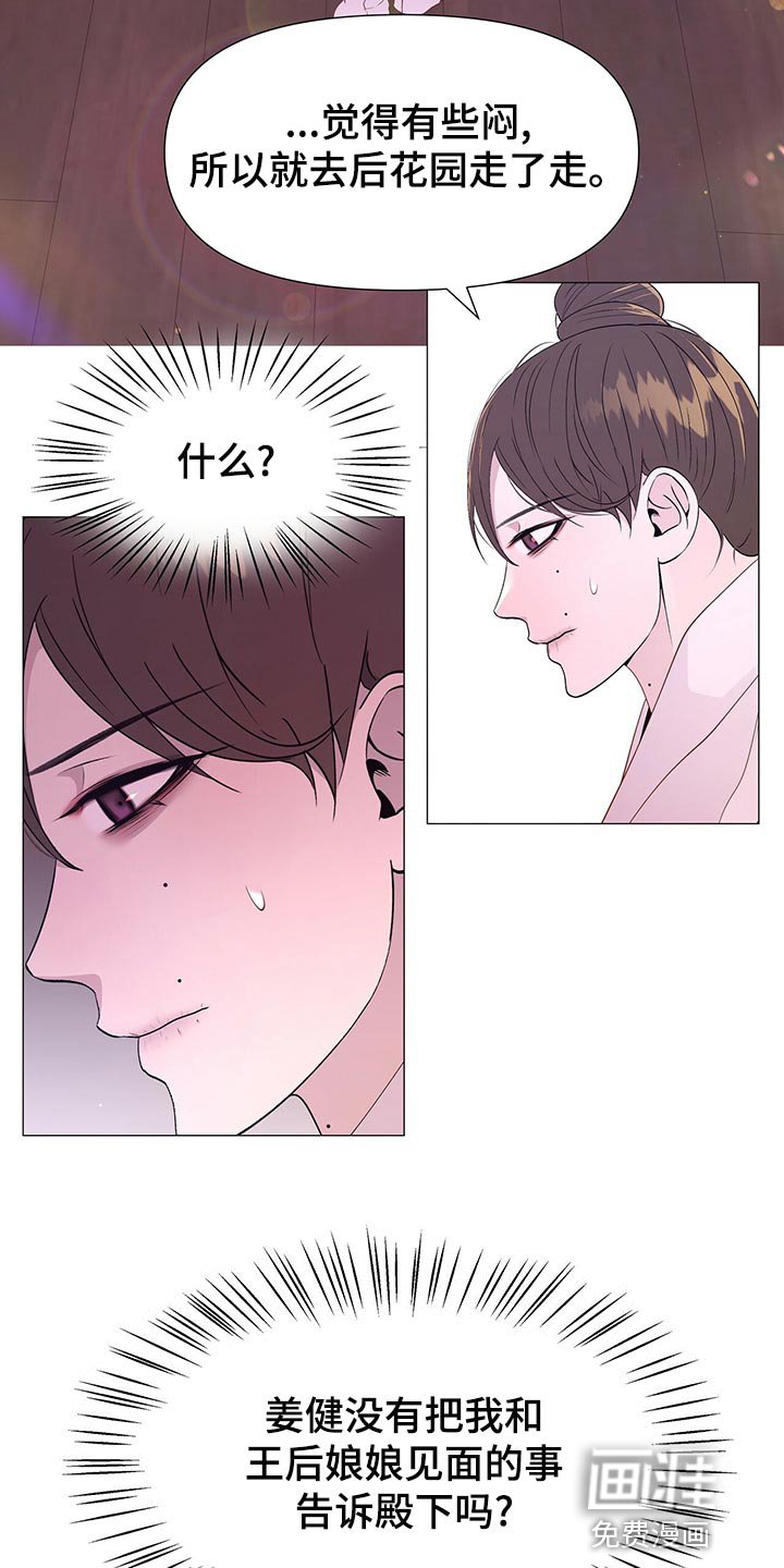 第72章：那就试试吧