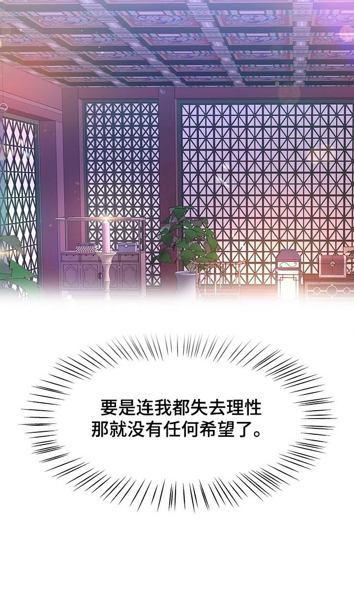 第73章：得到你是最重要的