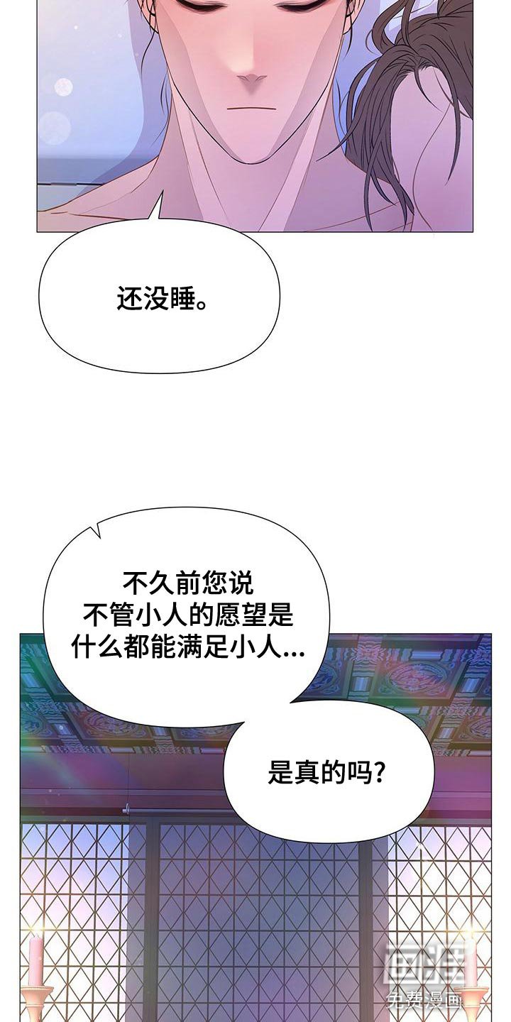 第74章：忠心
