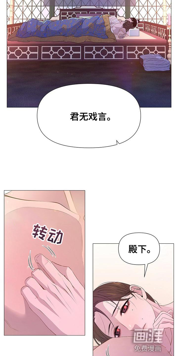 第74章：忠心