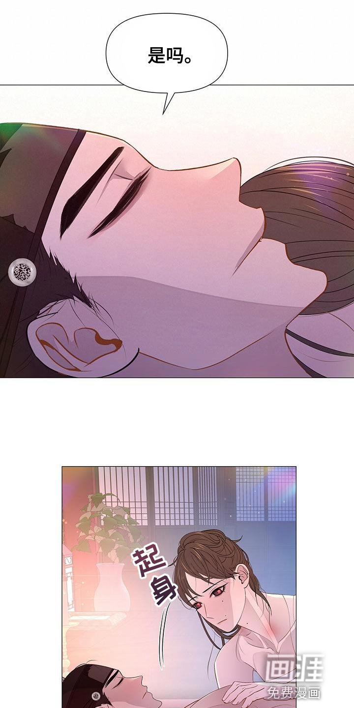 第74章：忠心