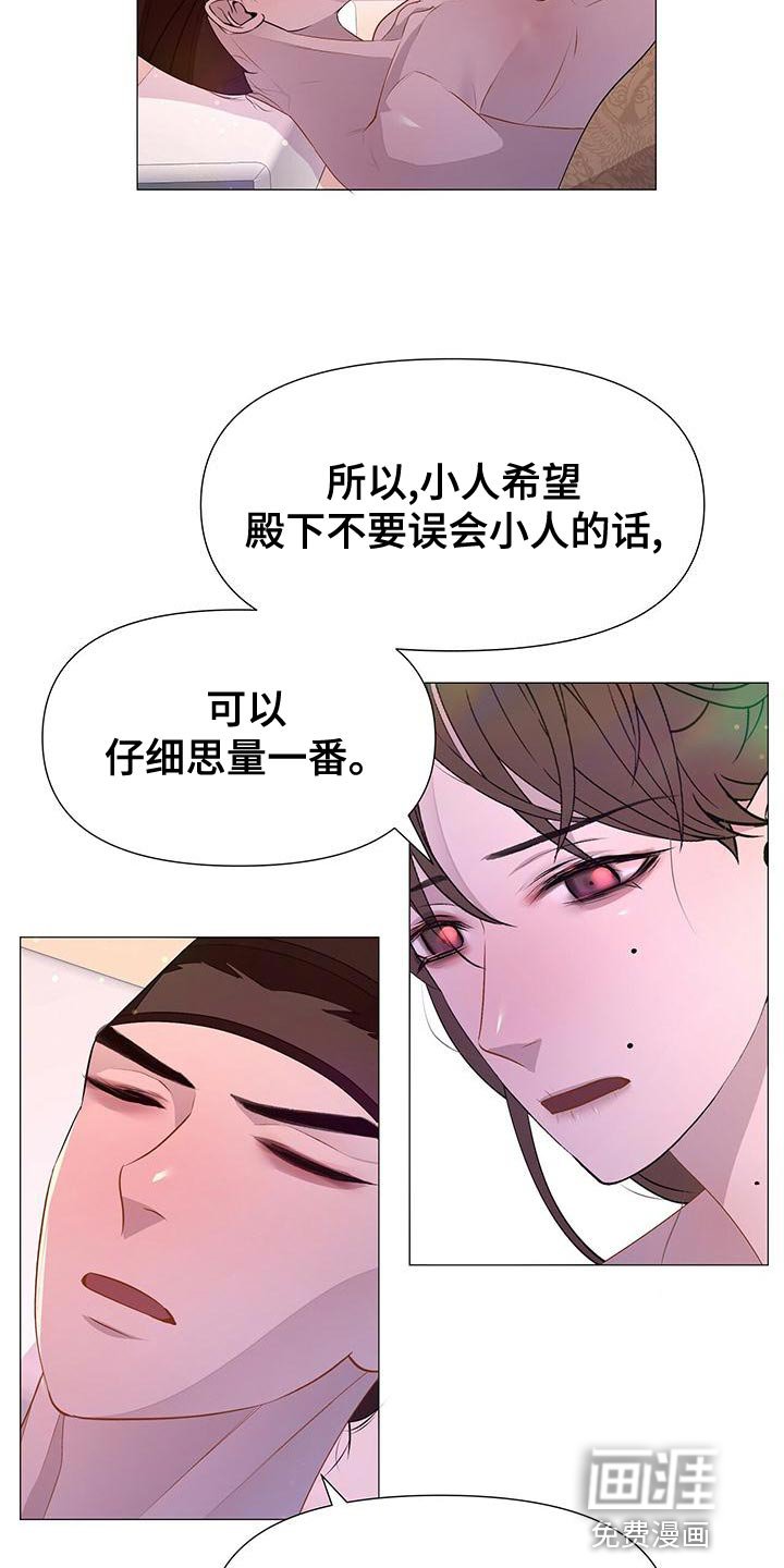 第74章：忠心