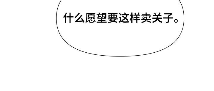 第74章：忠心
