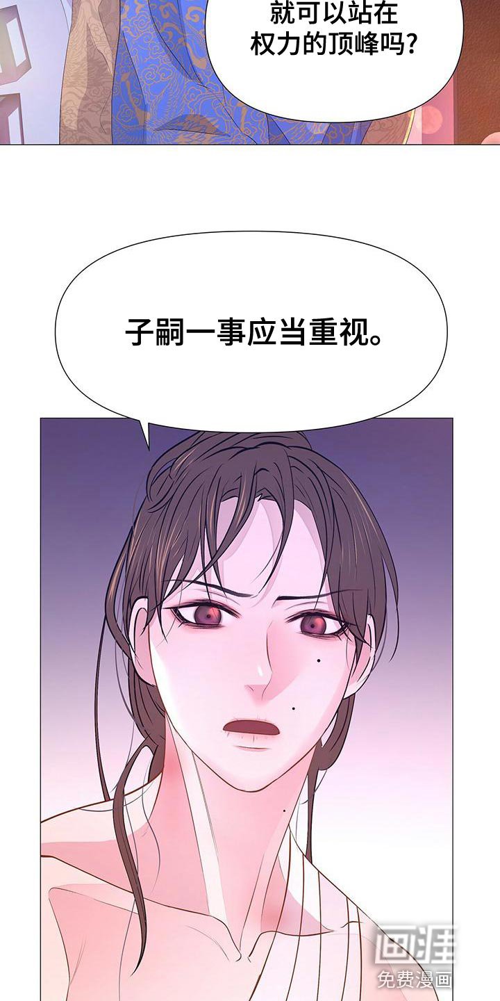 第74章：忠心