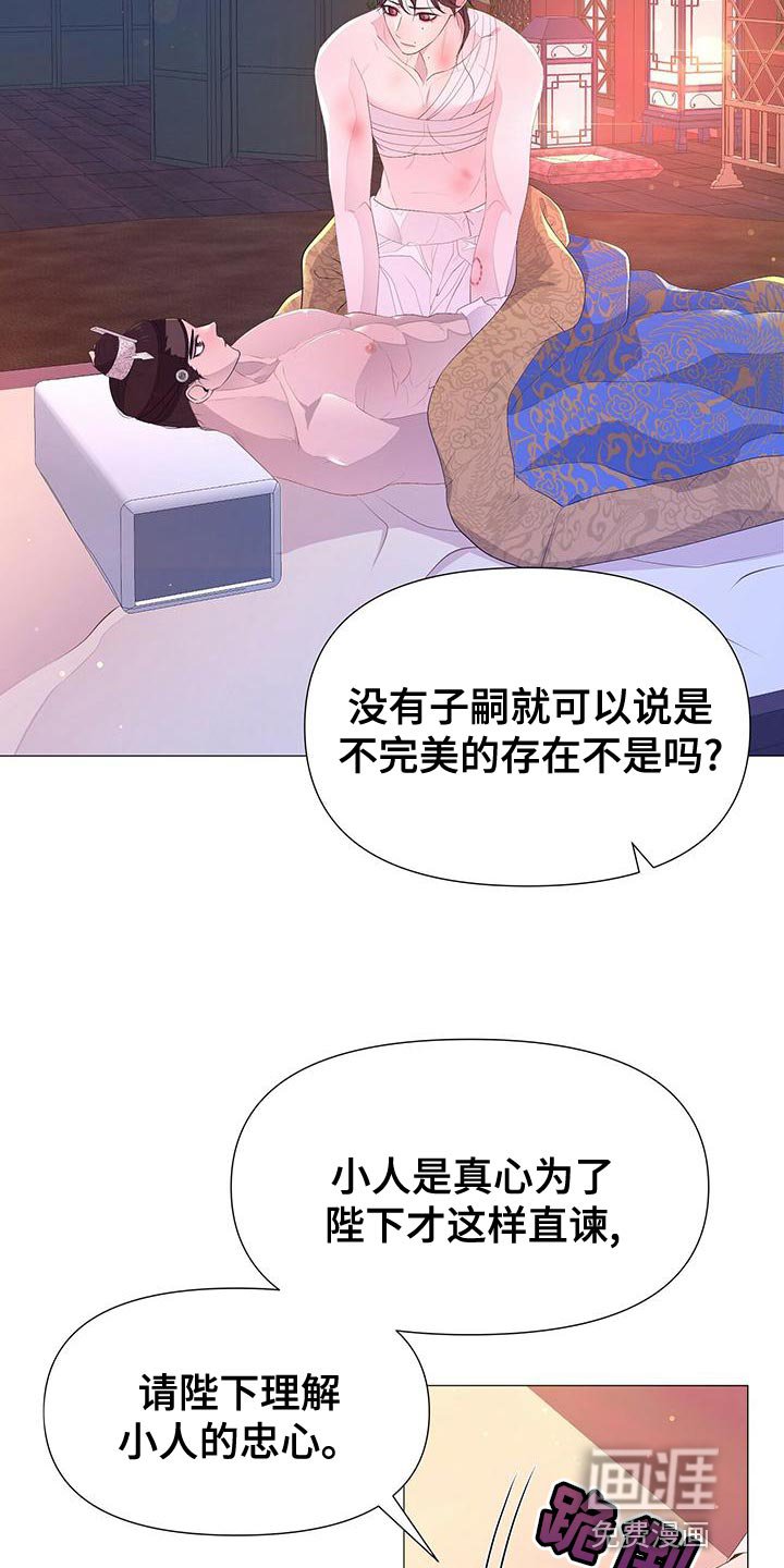 第74章：忠心