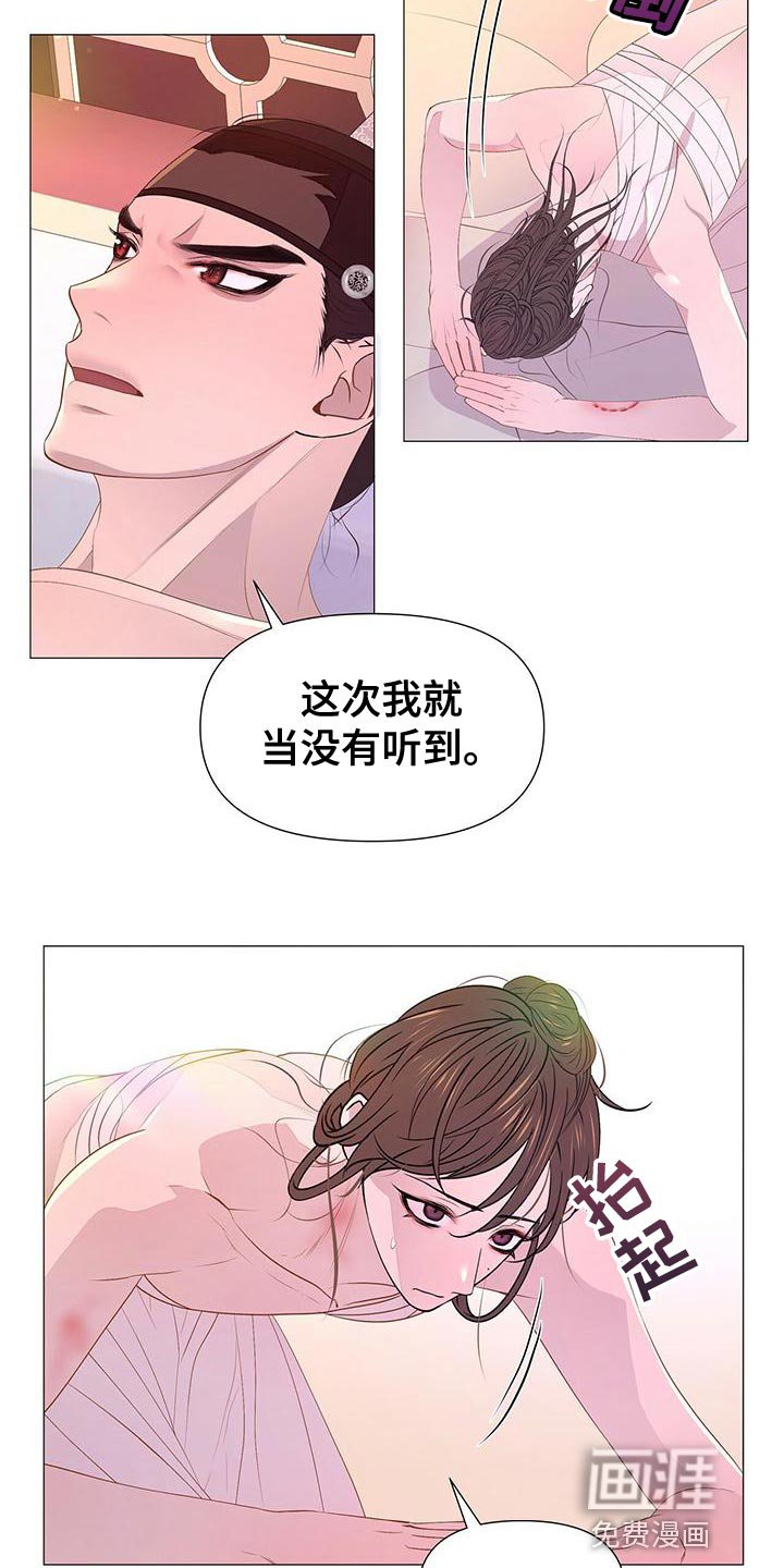 第74章：忠心