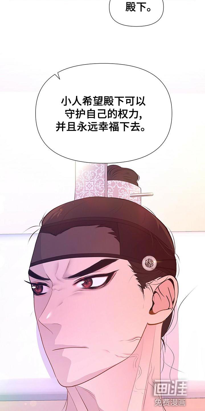 第74章：忠心