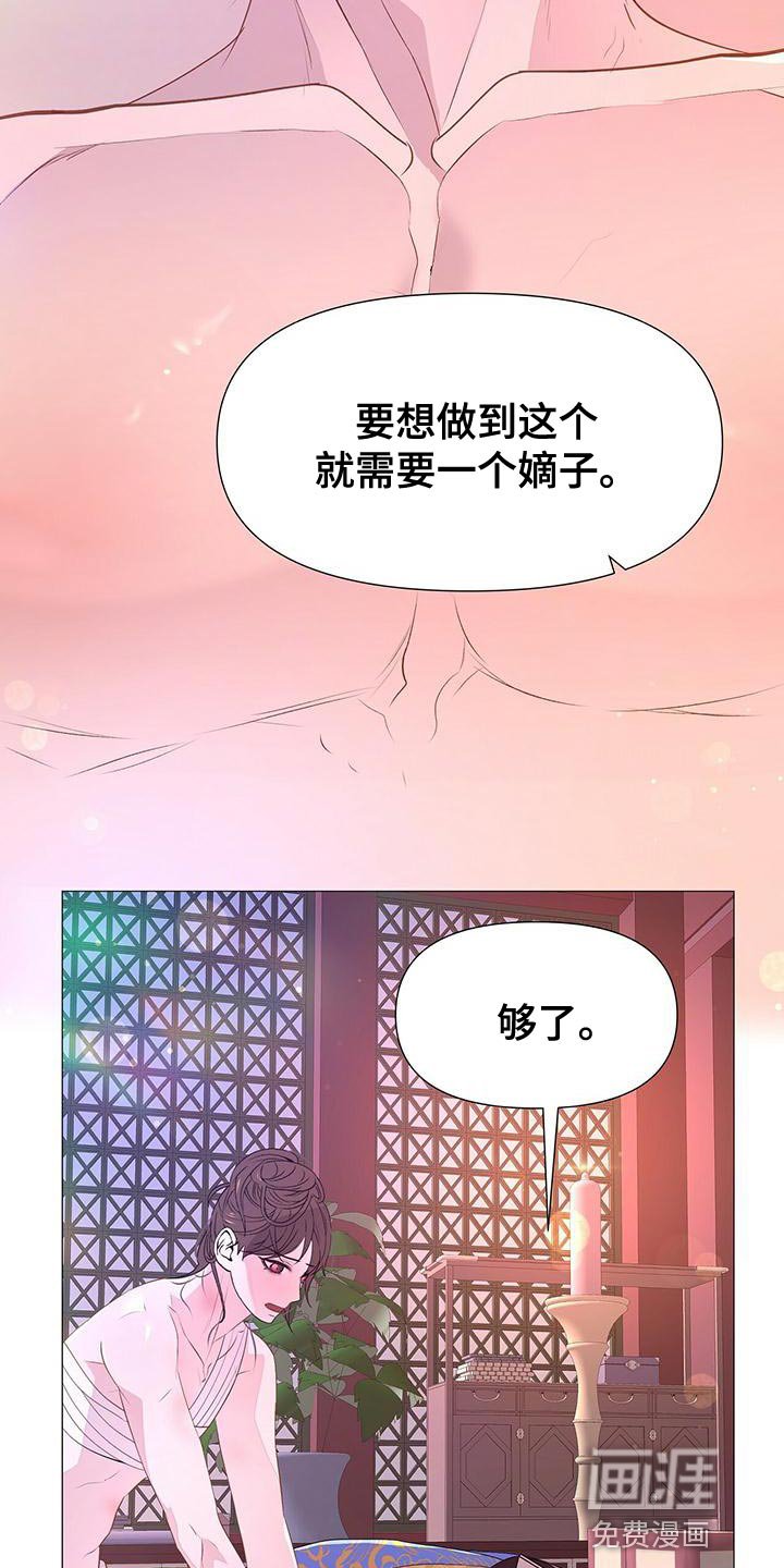 第74章：忠心