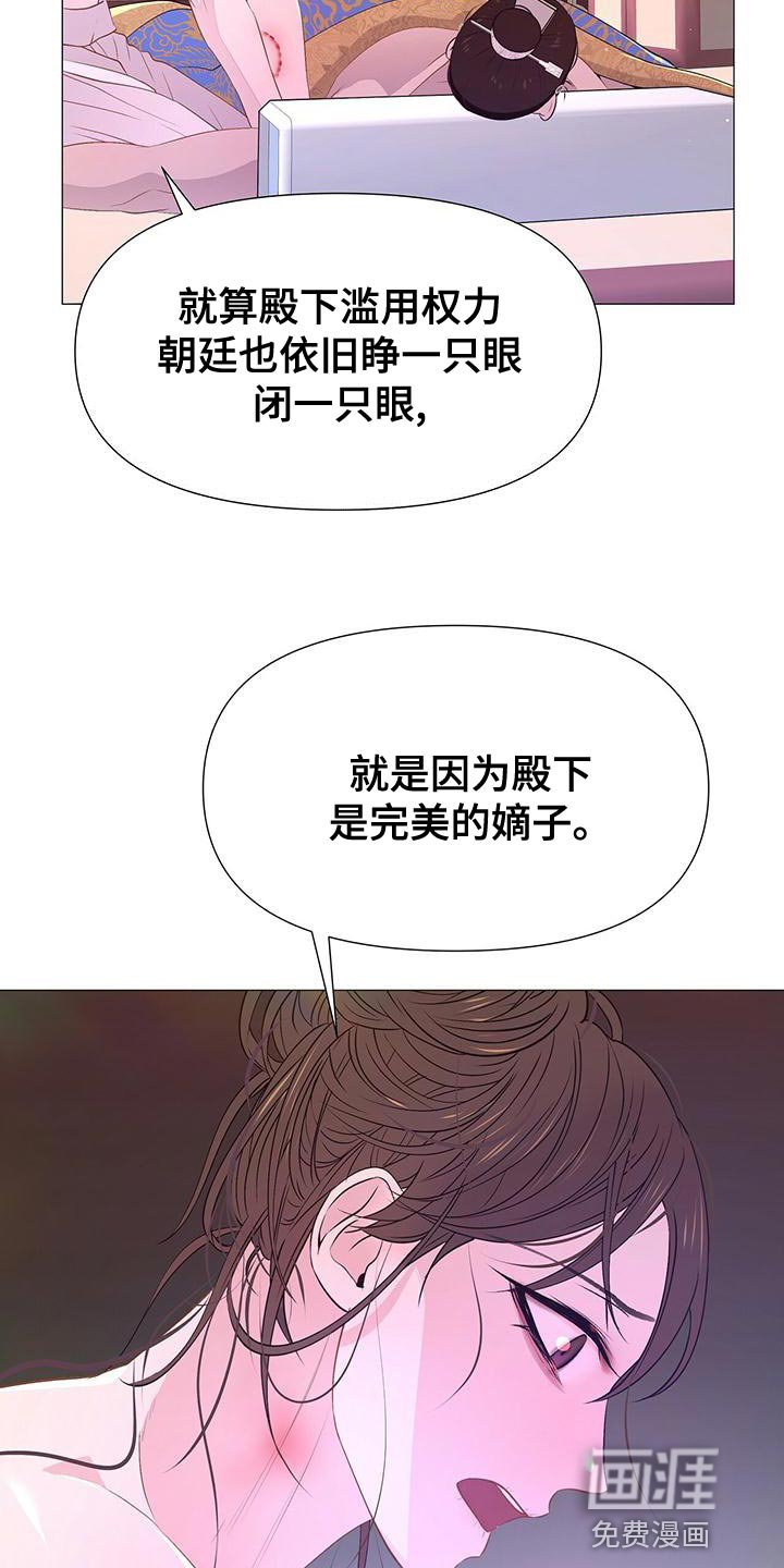 第74章：忠心