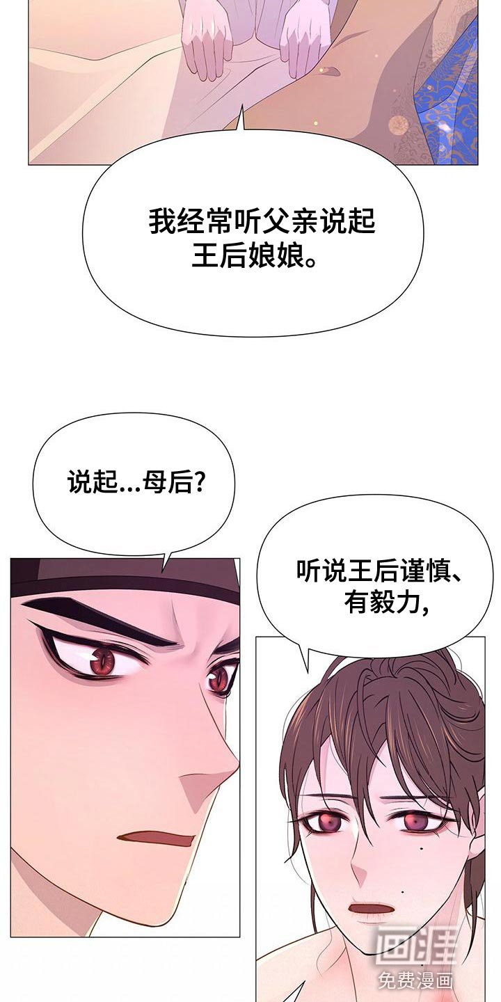 第75章：爱的本性
