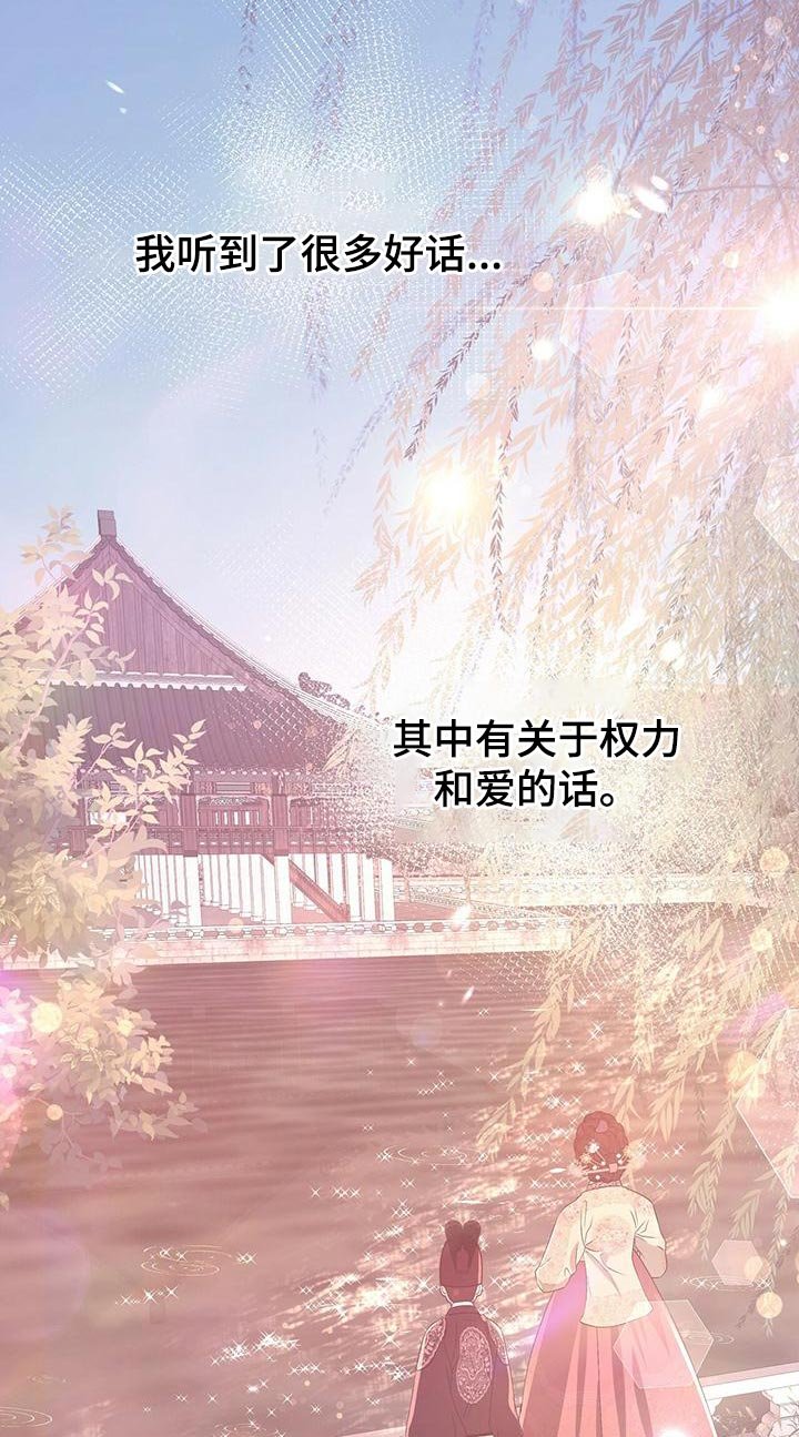 第75章：爱的本性