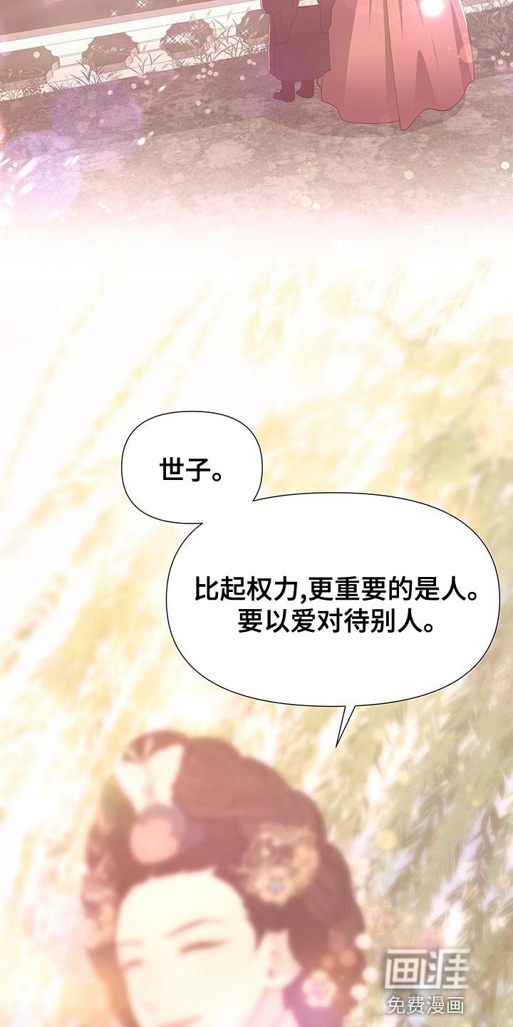 第75章：爱的本性