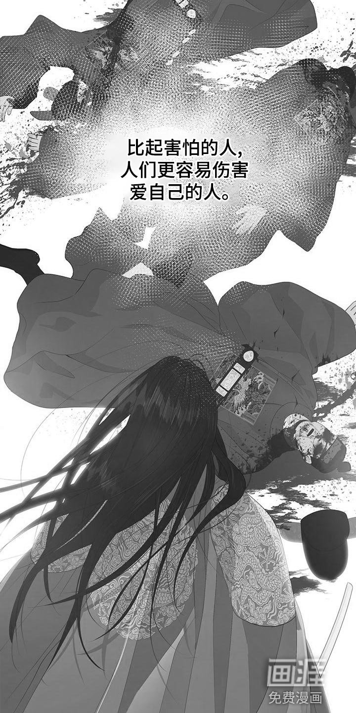 第75章：爱的本性