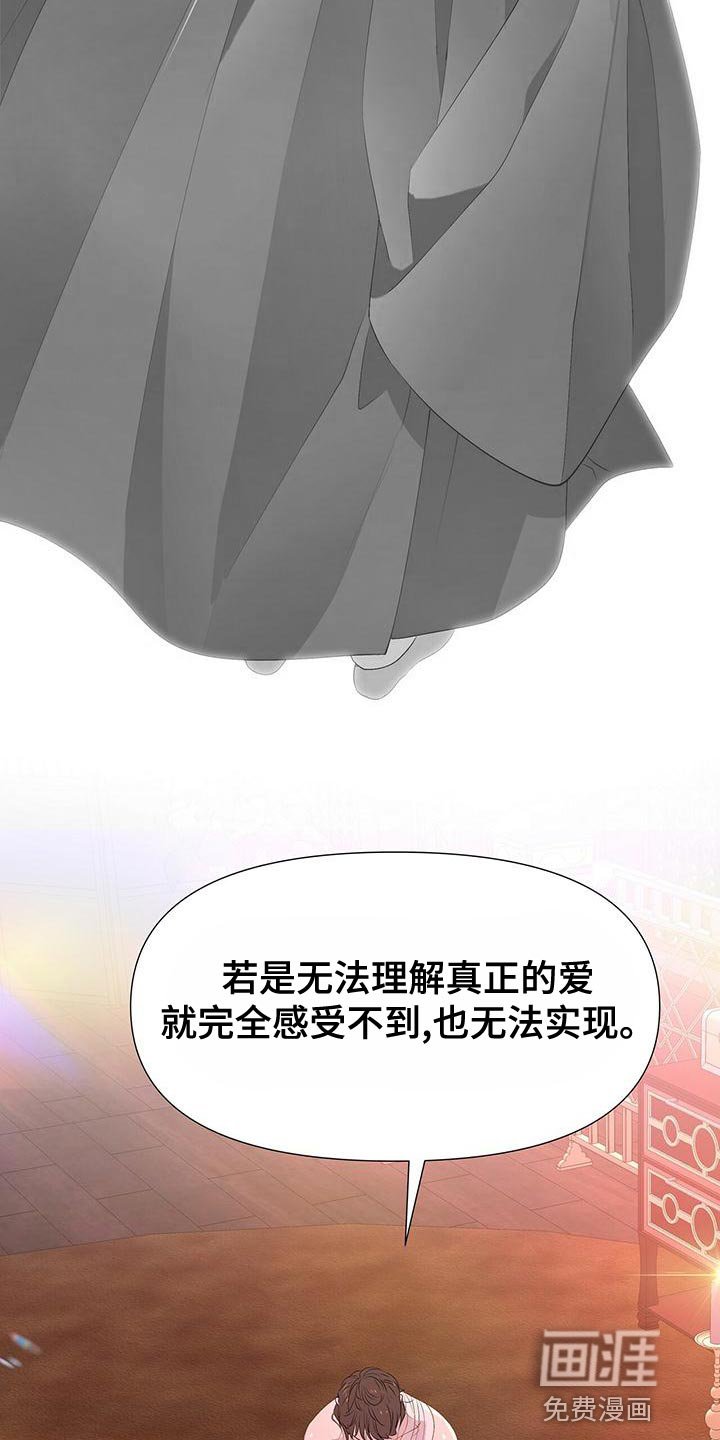 第75章：爱的本性