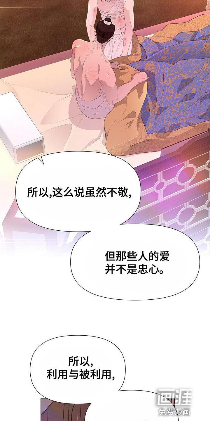 第75章：爱的本性