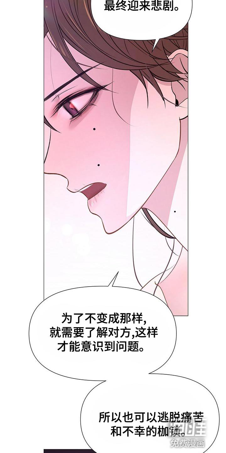 第75章：爱的本性